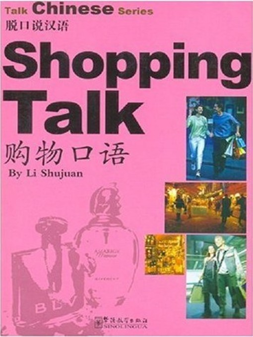 Title details for Shopping Talk by Li Shujuan - Available